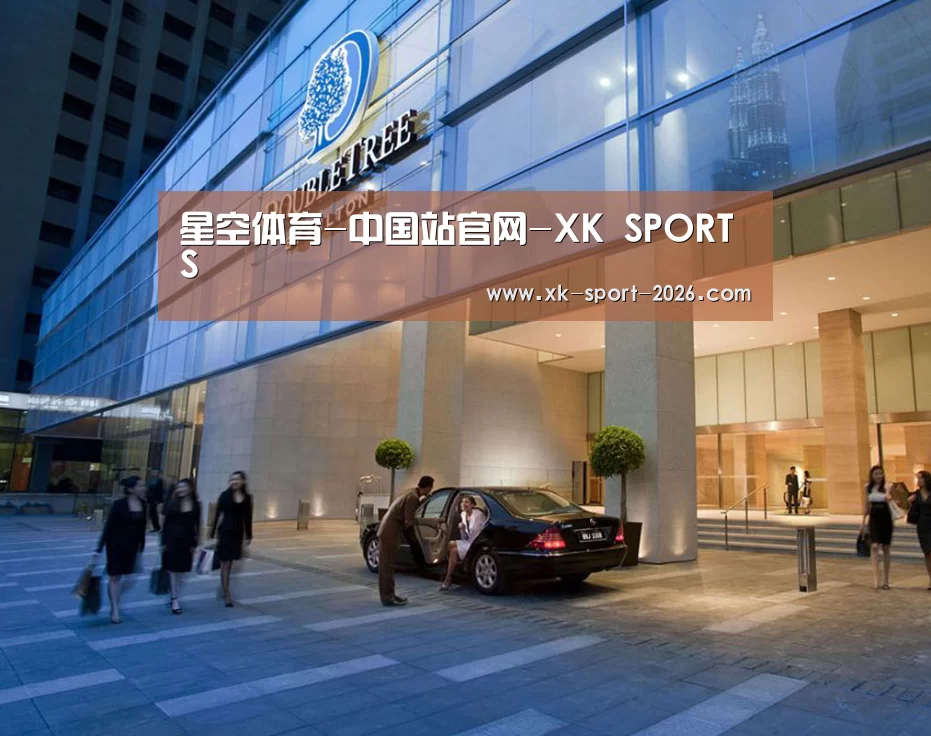 马来西亚希尔顿酒店(图1)